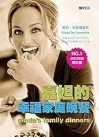 Giada's Family Dinners