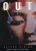 Kirino - Out, hardcover