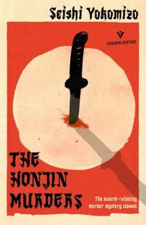 Yokomizo - Honjin Murders [paperback]